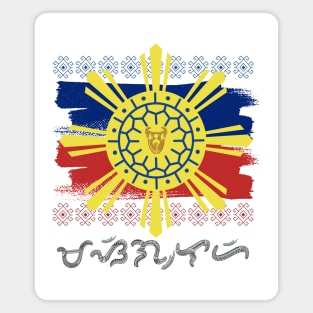 Philippine Flag/Sun / Baybayin word Masiglahi (Mandirigmang Sigaw ng Lahi) Magnet